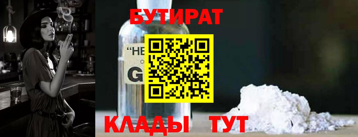 БУТИРАТ оксана Лангепас