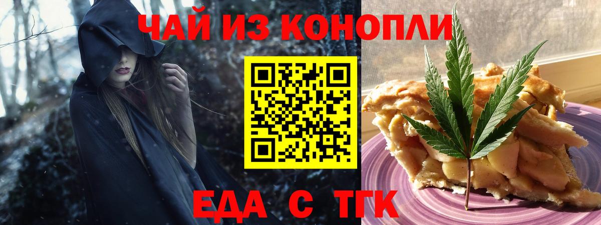 Лангепас  Cannafood марихуана  Вход с VPN 