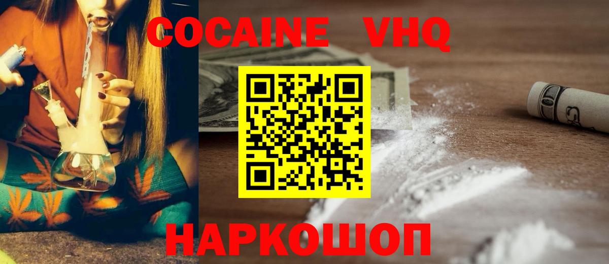 Лангепас  купить  сайты  COCAIN Columbia  Вход с VPN  Кокаин FishScale 