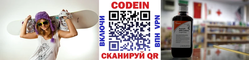 Кодеиновый сироп Lean напиток Lean (лин)  Лангепас 