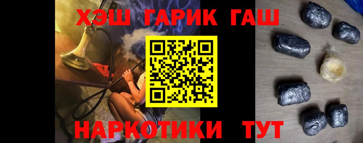 Гашиш 40% ТГК Лангепас