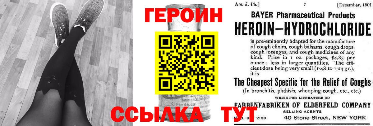 Героин VHQ  Героин  Лангепас  Вход с VPN 