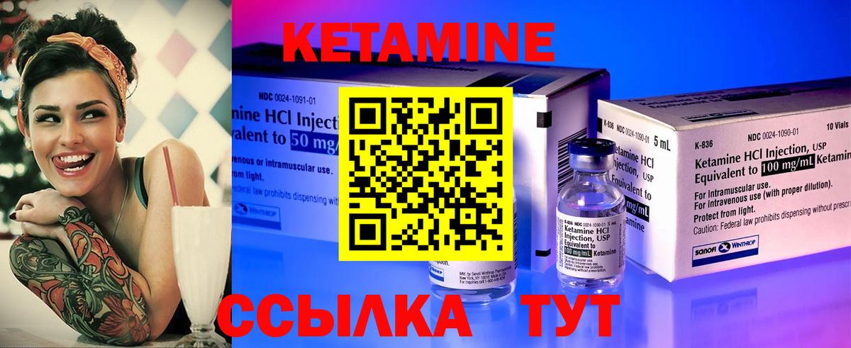 Кетамин ketamine  Вход с VPN  KRAKEN зеркало  Лангепас 