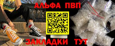 ALPHA-PVP Кунгур