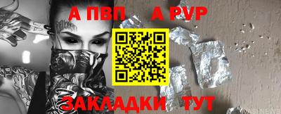 ALPHA-PVP Кунгур