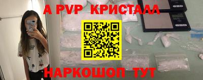 ALPHA-PVP Кунгур