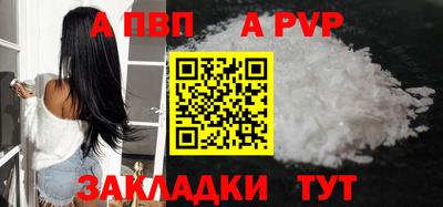 ALPHA-PVP Кунгур