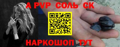 ALPHA-PVP Кунгур
