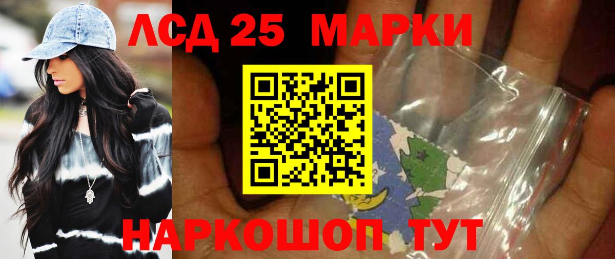 ссылка на мегу как войти  ЛСД экстази кислота  Вход с VPN  Лангепас  LSD-25 экстази 