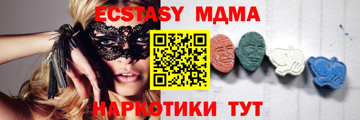 Лангепас  MDMA Molly  Вход с VPN 