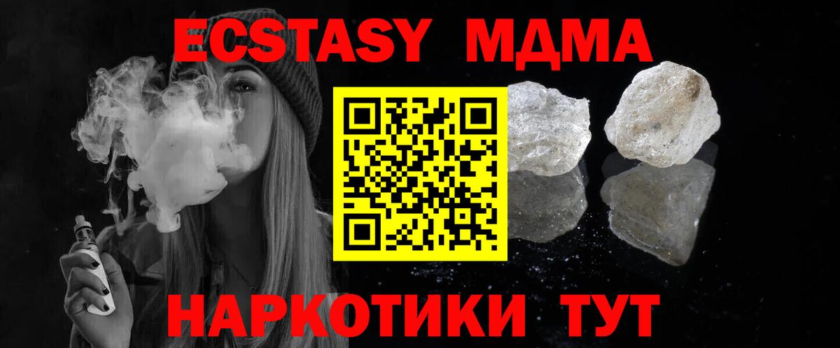 MDMA Molly Лангепас