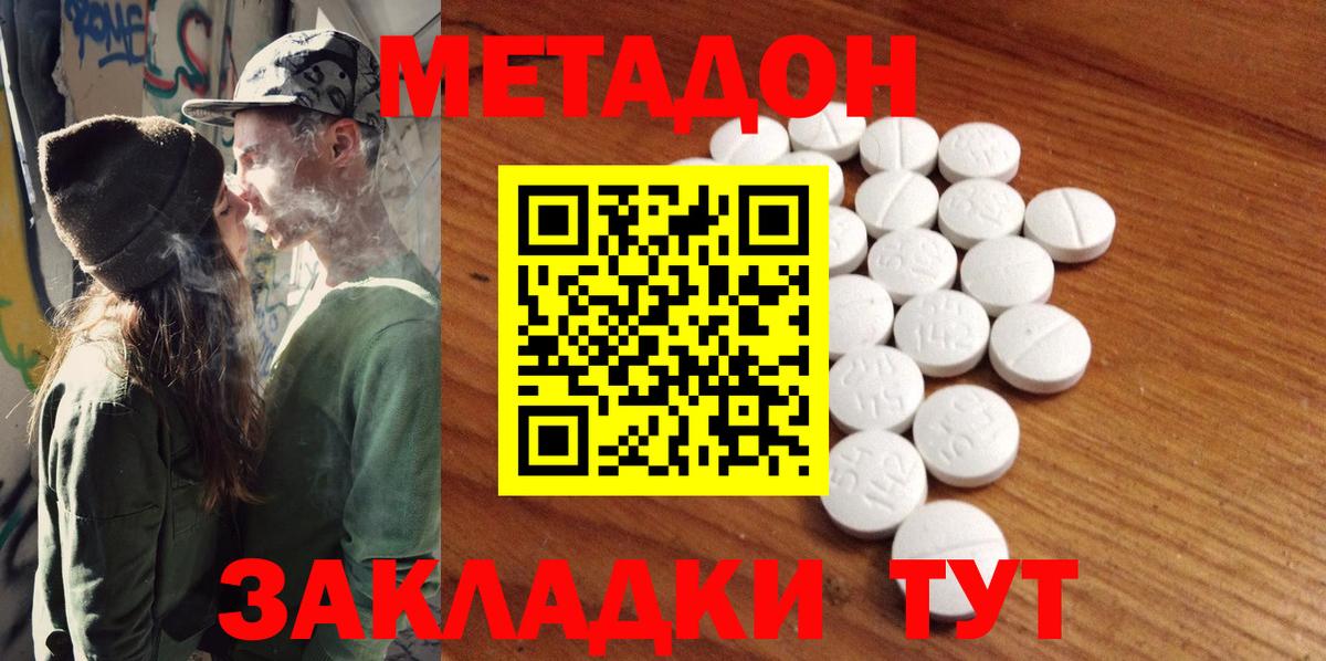 OMG сайт  МЕТАДОН белоснежный  Вход с VPN  Лангепас 