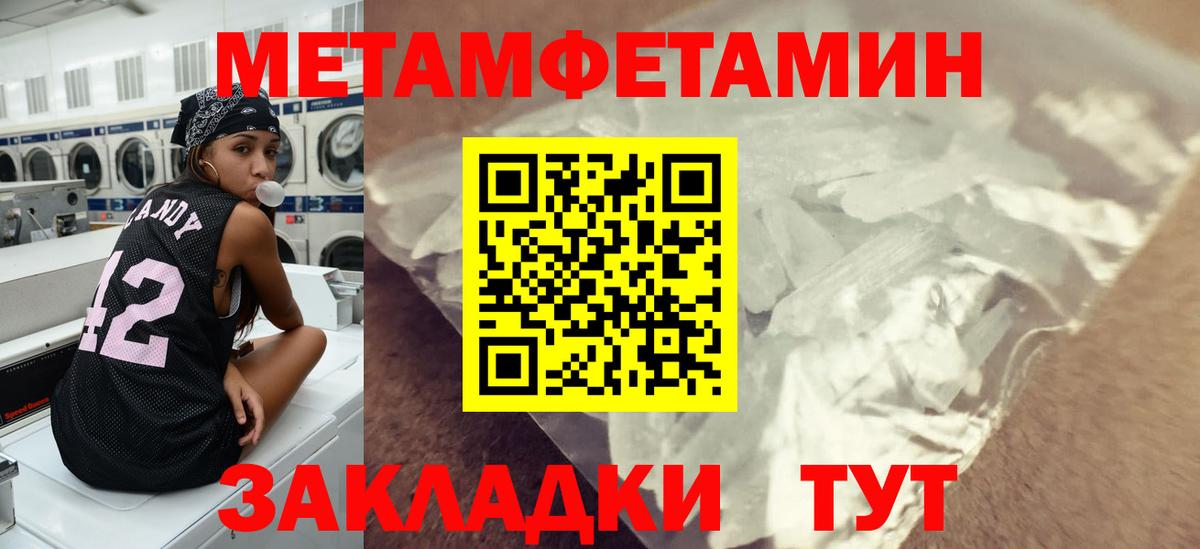 Первитин витя Лангепас