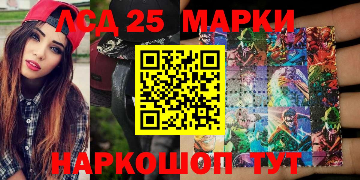Наркотические марки 1500мкг Лангепас