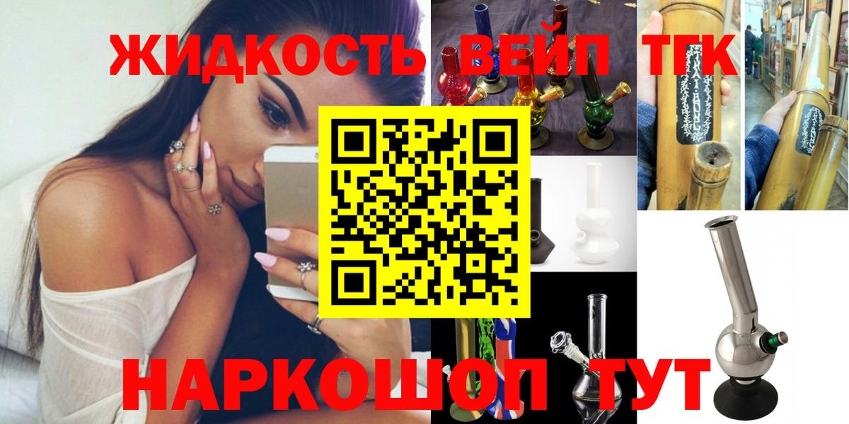Дистиллят ТГК жижа  Вход с VPN  Лангепас 