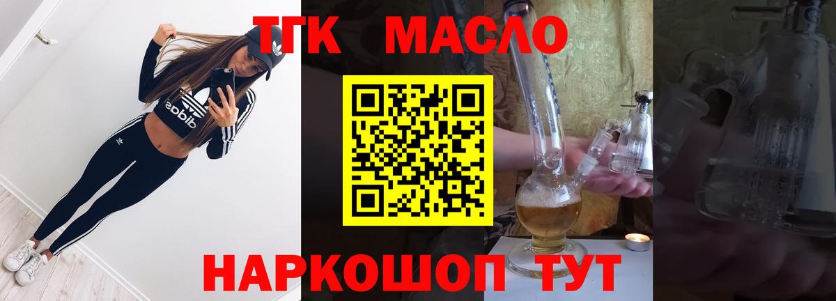 ТГК жижа Лангепас