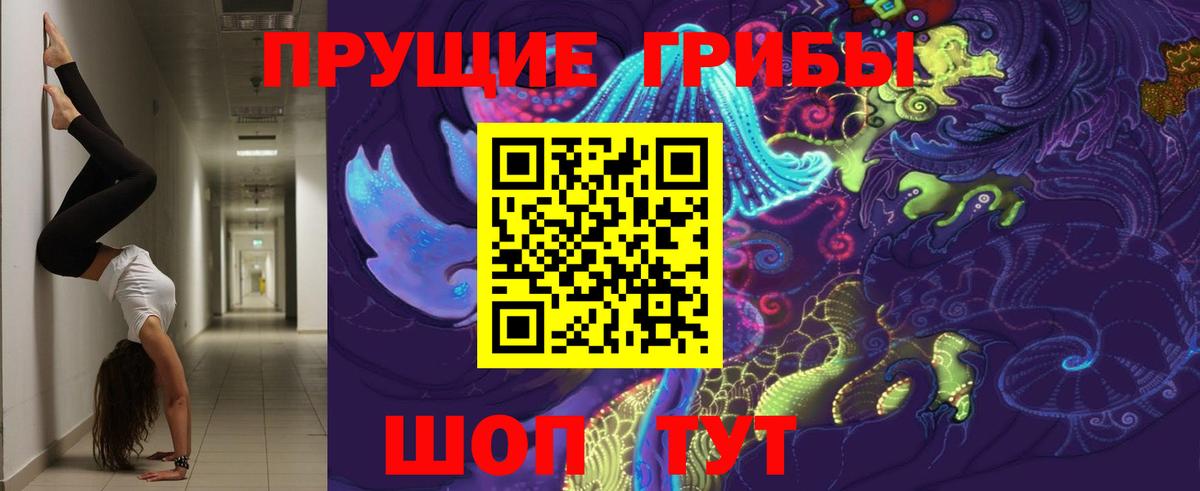 Псилоцибиновые грибы ЛСД Лангепас